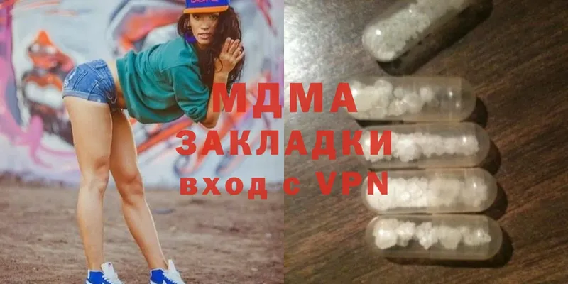 MDMA молли  Ярцево 