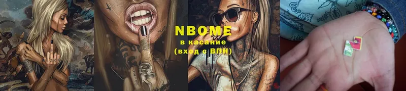 Марки N-bome 1500мкг  Ярцево 